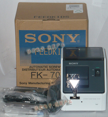 螺絲排列機_批發 螺絲供給器fk-520螺絲排列機fk-514螺絲機 