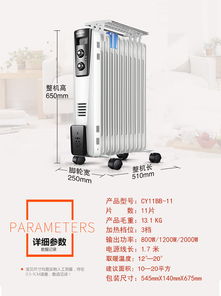 冬日暖陽(yáng) Singfun先鋒CY11BB 11片直板電熱油汀深度解析